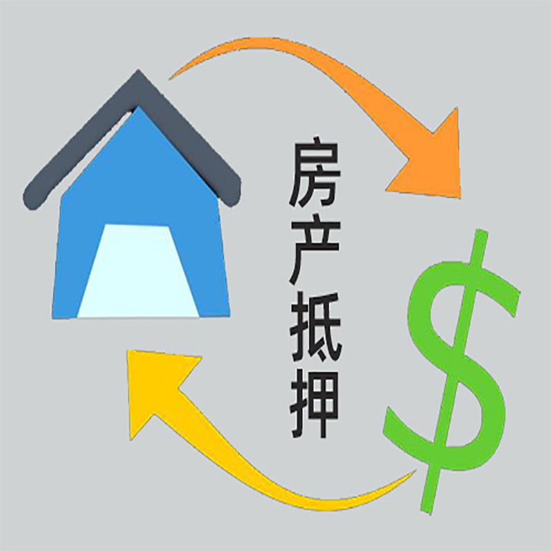 纳溪房产抵押贷款定义|住房抵押贷款|最新攻略